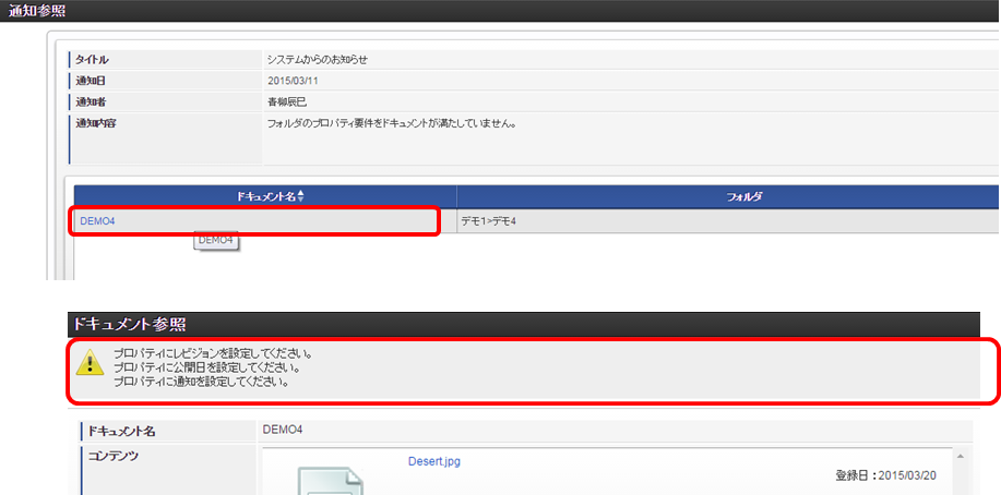../../_images/31_shortage_notice03.png